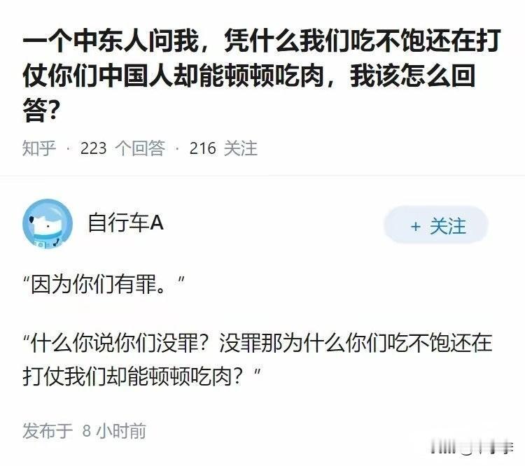 终于找到了反击神棍国家的终极话术，可喜可贺啊[捂脸哭][捂脸哭][捂脸哭]​​​