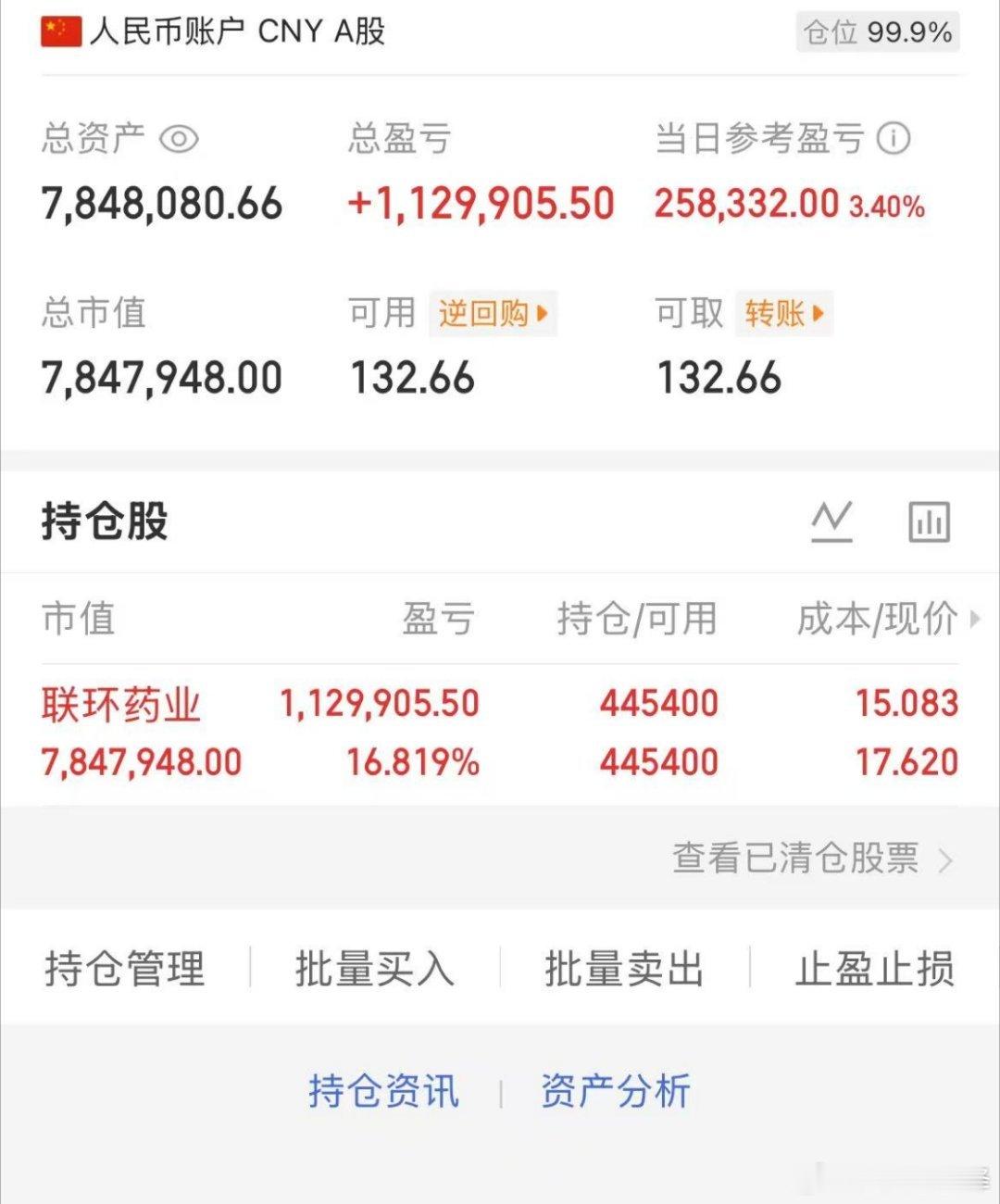 起点：100万本金目标：一年10倍收益（第90天）承诺：全程实盘记录，不藏私、不