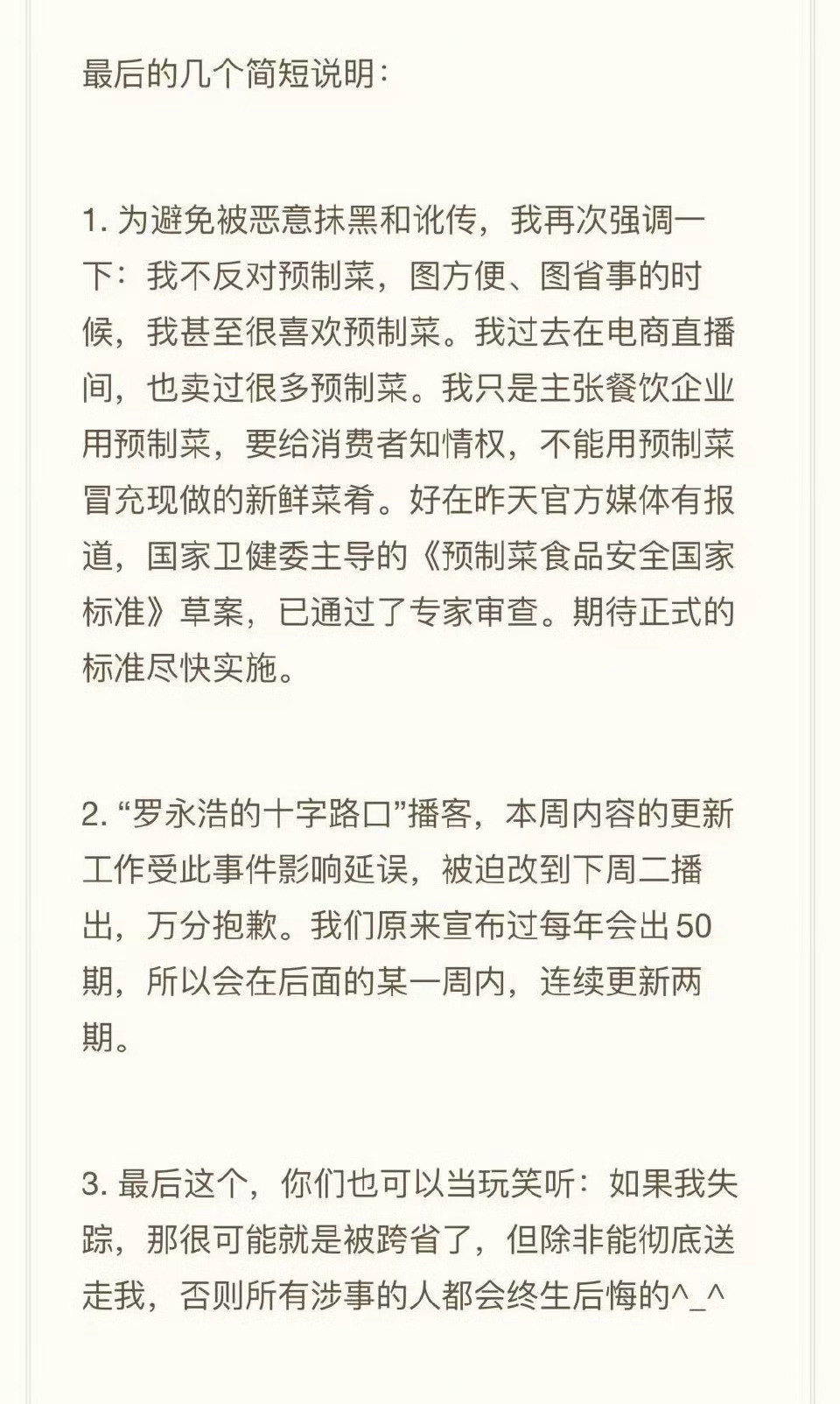 罗永浩决定放弃追究西贝总结：罗永浩决定放弃追究西贝。但是，不能失信答应过要帮别人