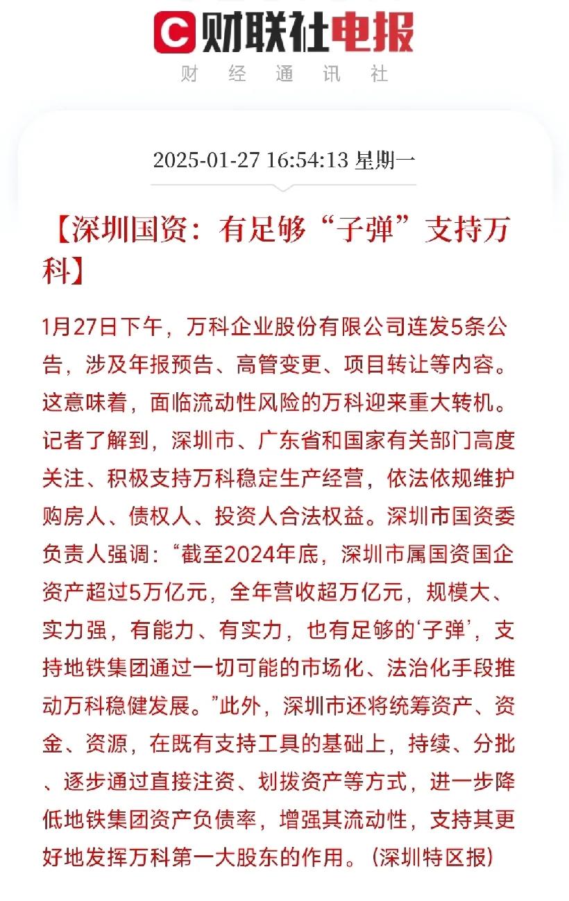 万科作为以房地产开发为核心业务的传统房企，在当前行业深度调整周期中面临很大的经营