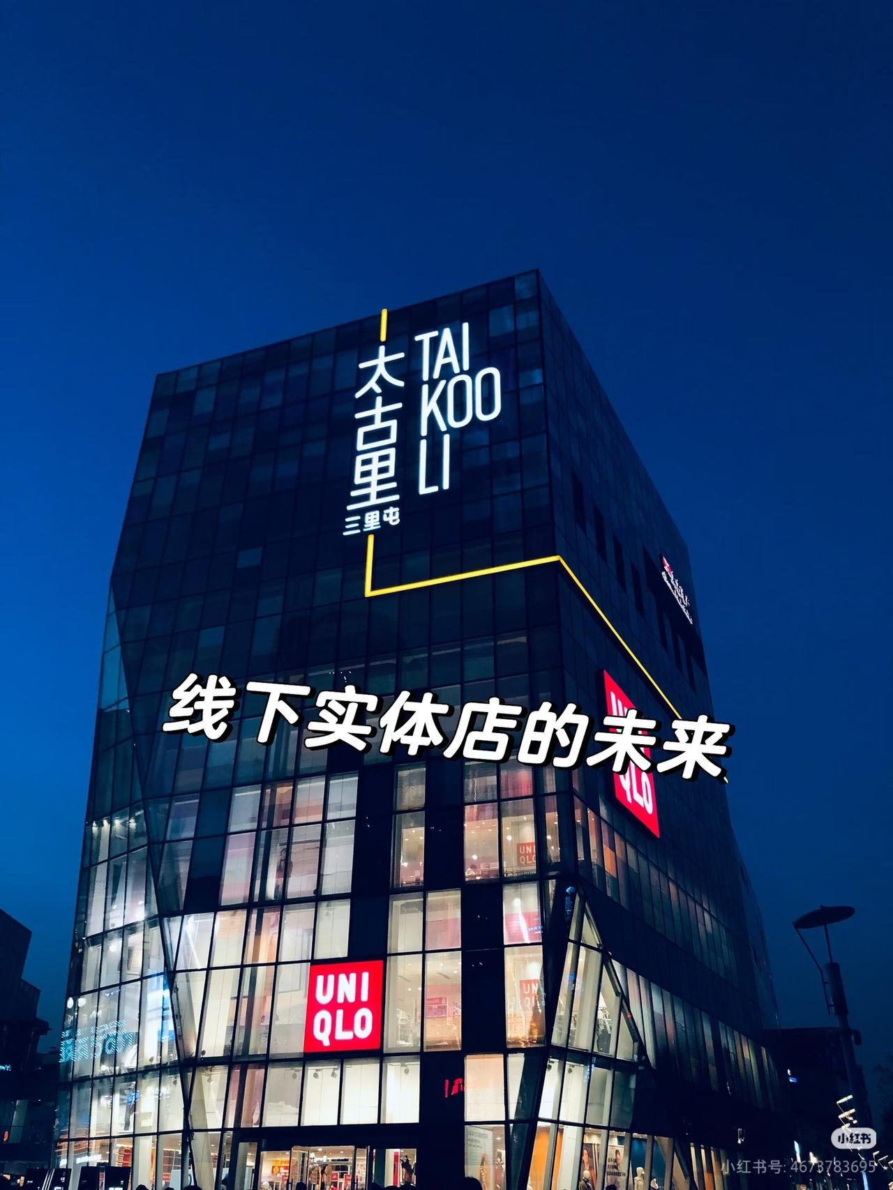 我认为不会实体店的未来并非是“全军覆没”，而是经历一场深刻的“大洗牌”和“大