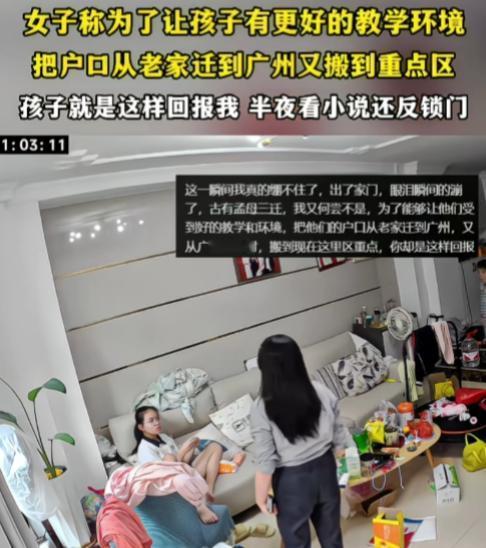 女子学孟母三迁，但没回报，破防了！女子称为了让孩子有更好的教学环境，把户口从