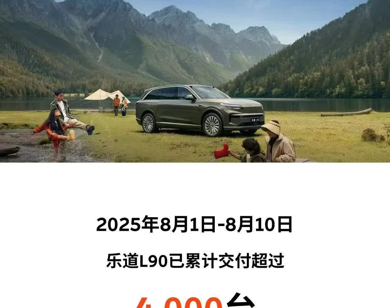 为什么10天交付超4000辆的L90真的不行？10天交付超4000辆的L90