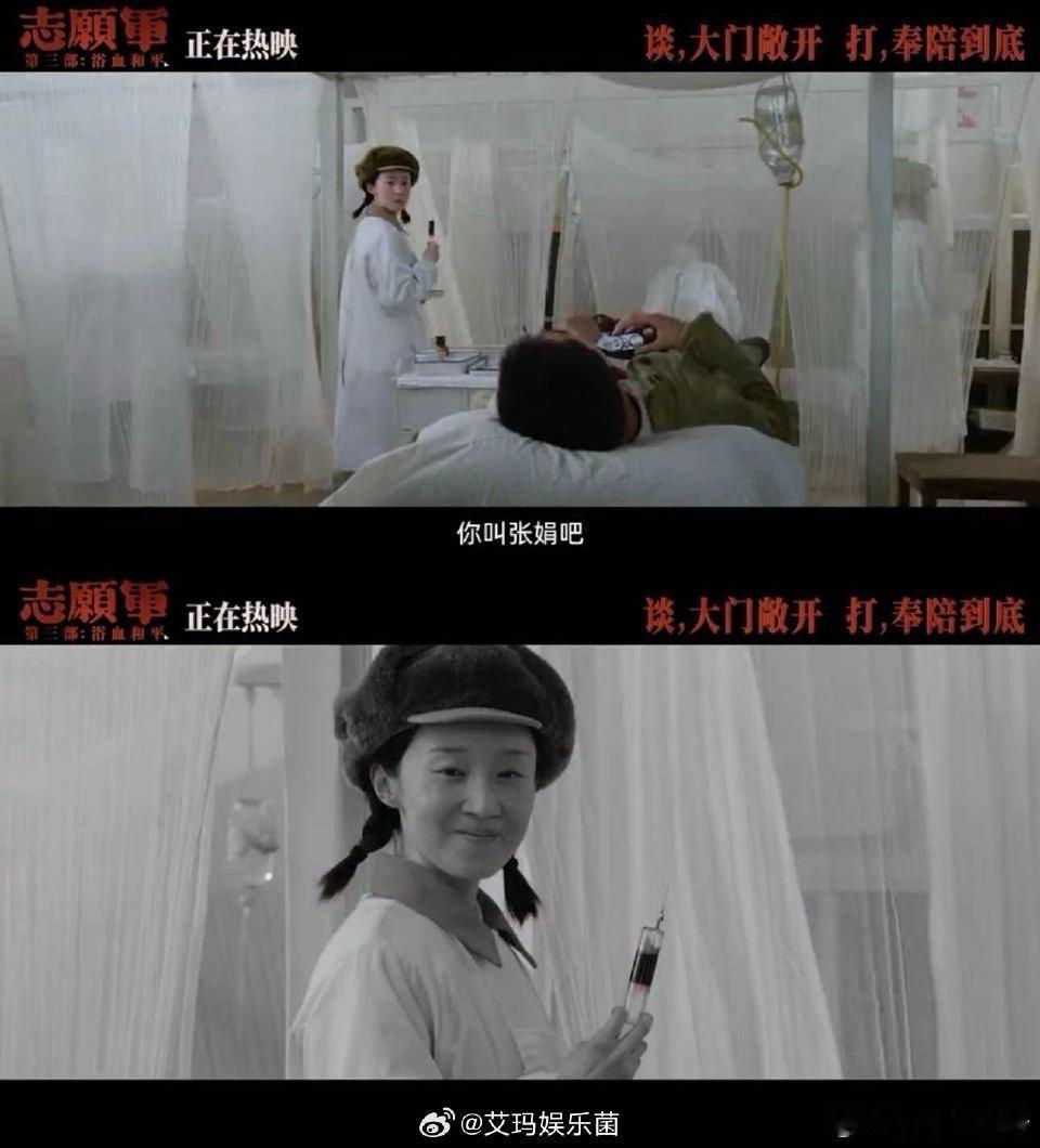 志愿军里的张娟是真英雄的缩影曲禾的演绎让张娟鲜活可感，从娇憨少女到战地守护者，