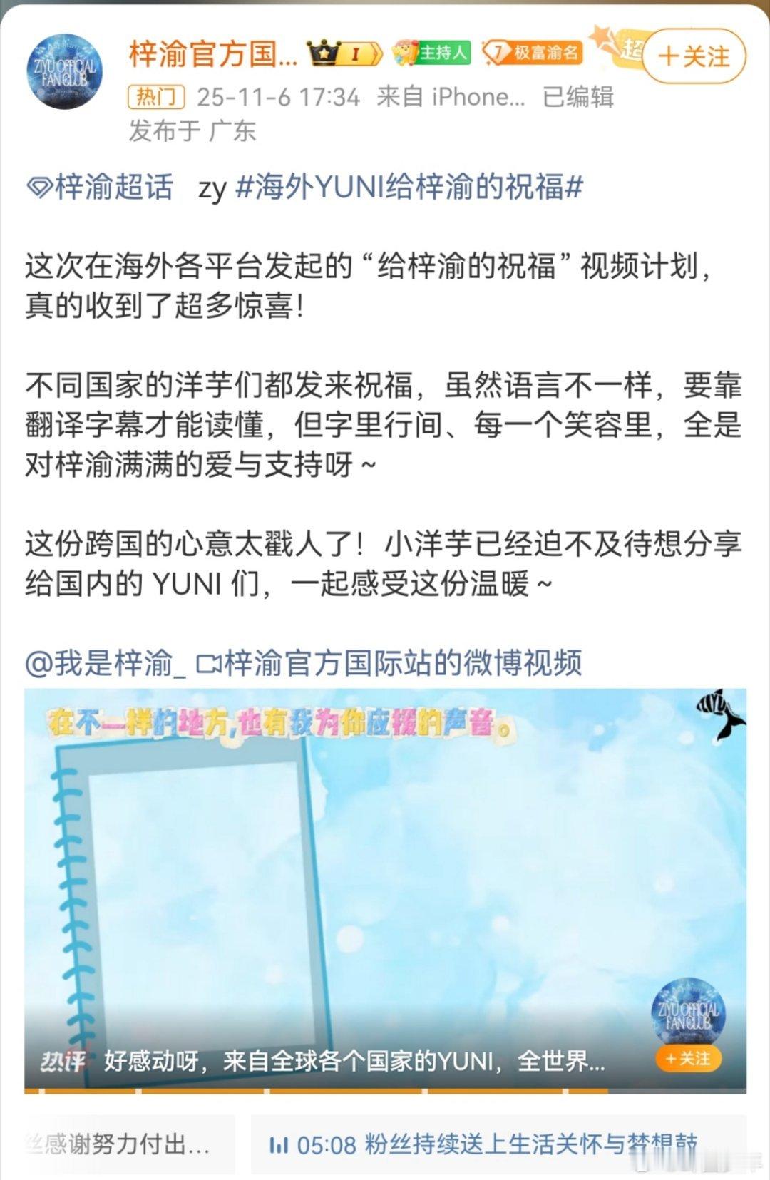 各个国家的粉丝给梓渝的信这是什么神仙双向奔赴！海外洋芋们认真录制祝福，一笔一划