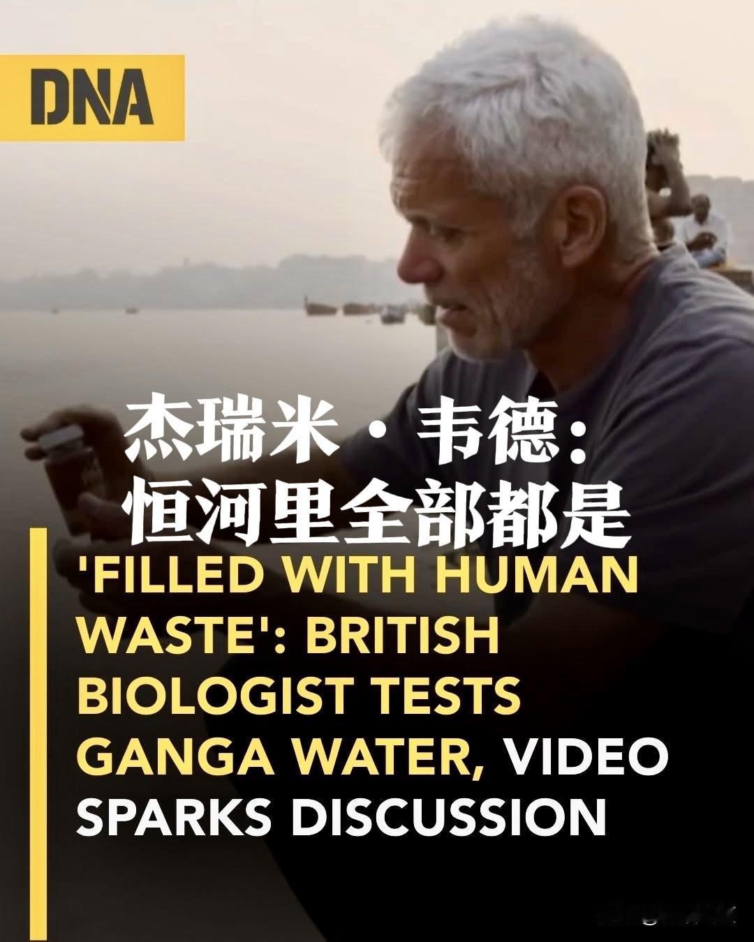 有必要如此严谨吗，这位科学家？英国生物学家、传奇级别鱼类学者杰瑞米·韦德，为