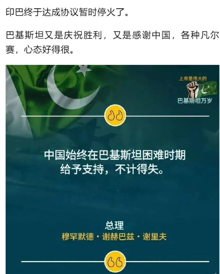 中国军工的“低调”被一场实战彻底撕碎。印巴空战后，全球军火市场的遮羞布被扯下