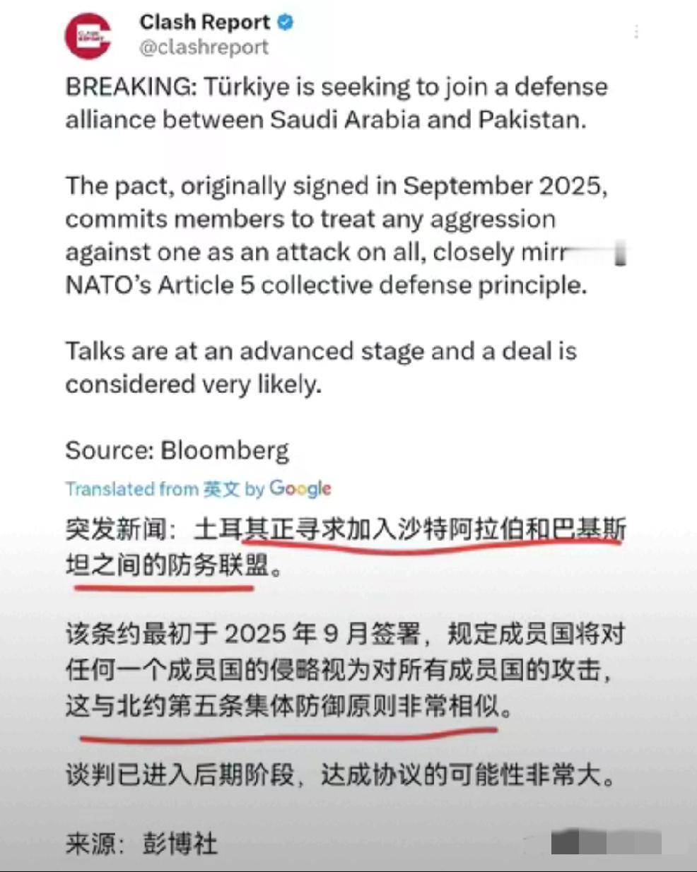 土耳其的选择据报道，1月9日，彭博社发文：“土耳其，正寻求加入沙特阿拉伯与巴基