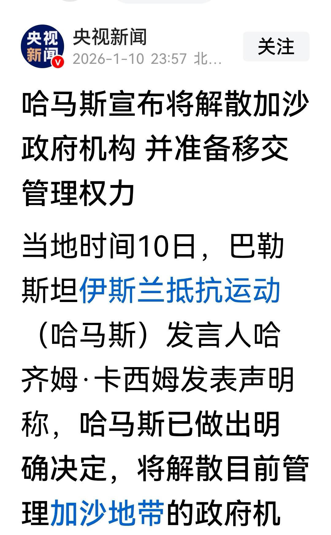 蛤蟆丝这么快就儿认怂了，对得起合影中被抹掉的“烈士”吗？你让背后强大的金主情何以
