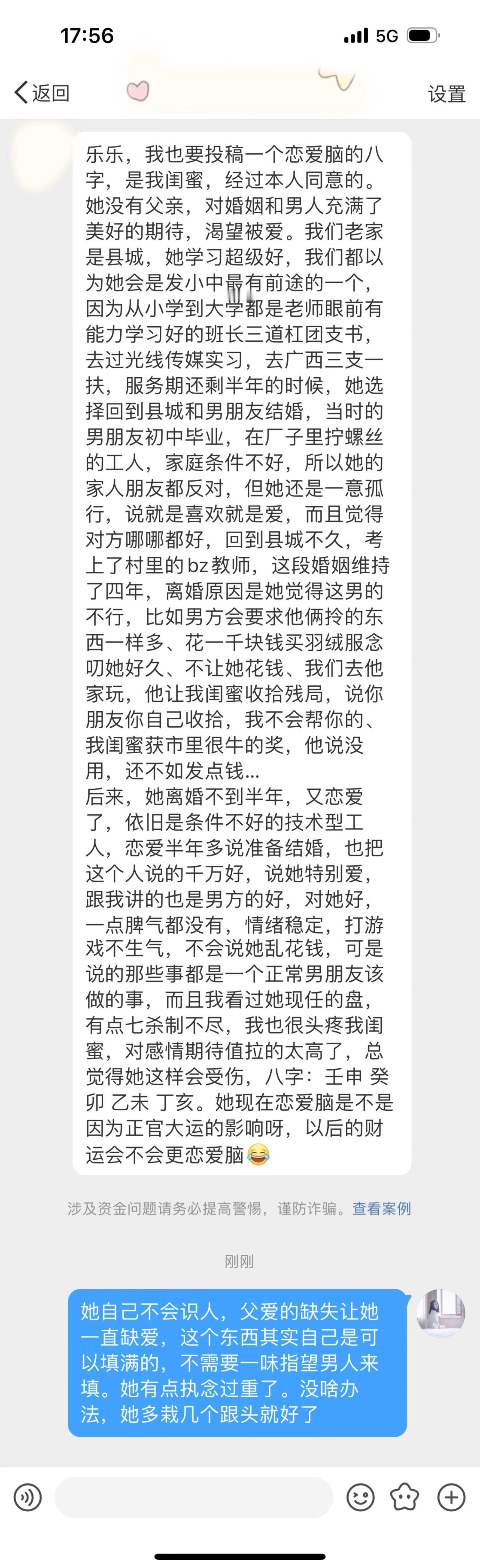 水木旺、火弱，不管自己多优秀都容易自信心不够。这样的八字最大的问题是太善良，不由