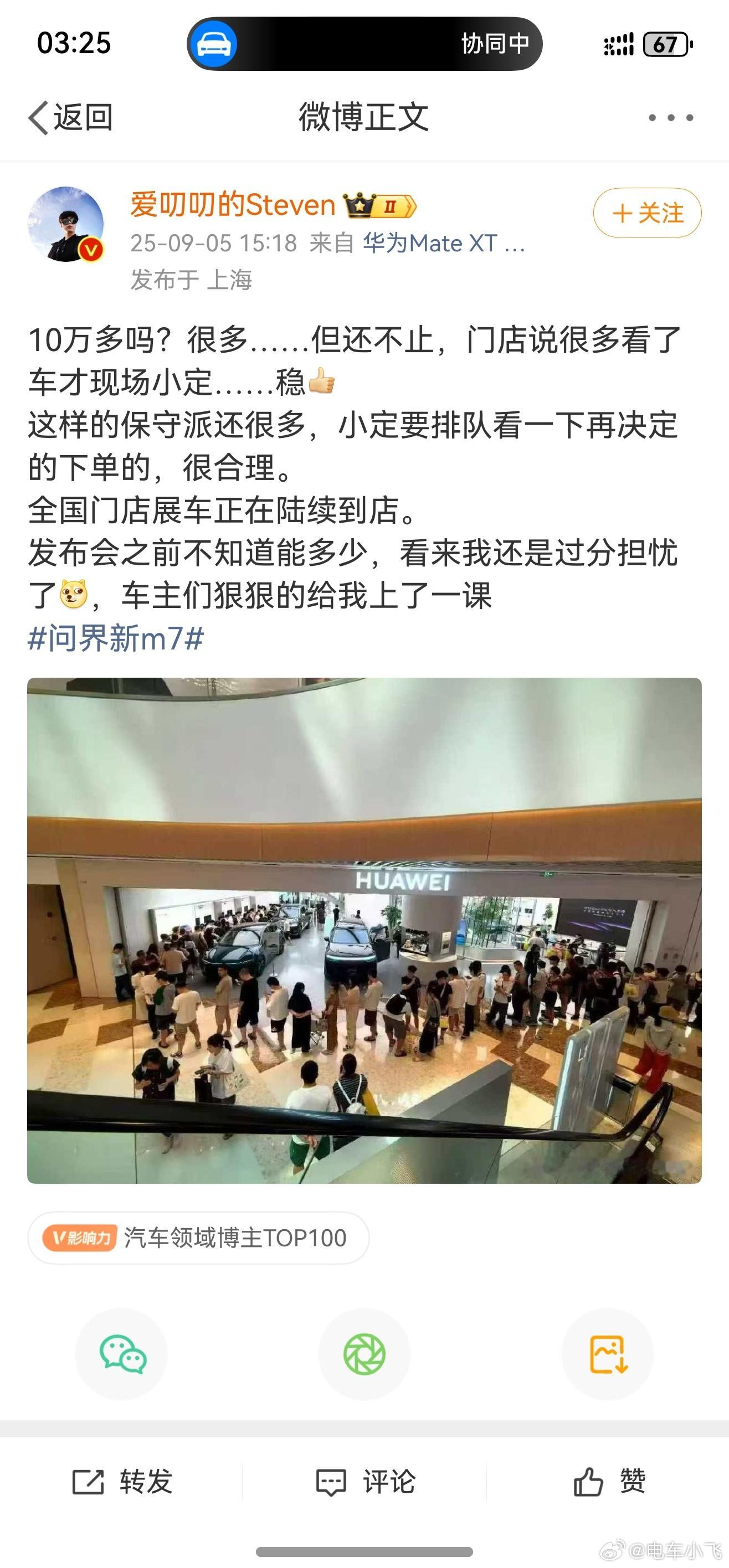 传说中的排号看车？​​​