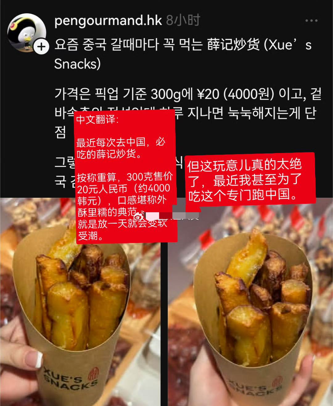 你等着，很快就变成K-地瓜条了上一个火的是上海黄油年糕不到一个星期就被冠名