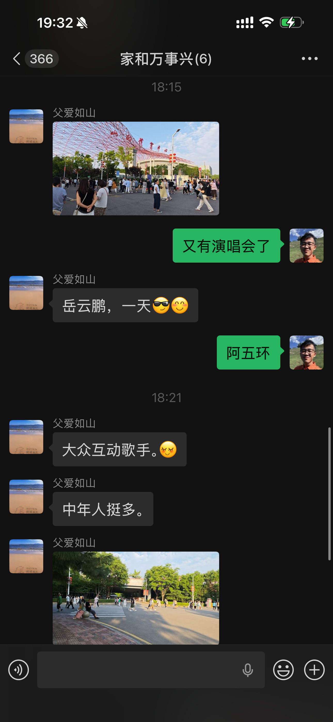 曝大批演员计划开演唱会我老爹又去演出会当安保了这次是岳云鹏北京