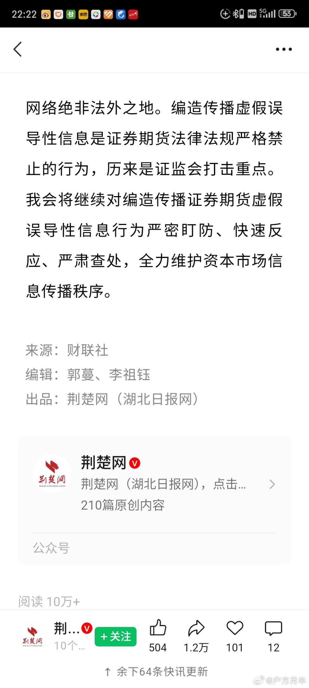 给证监会点个赞，不然传出去太有损我大A形象了!其实外网已经传开了!