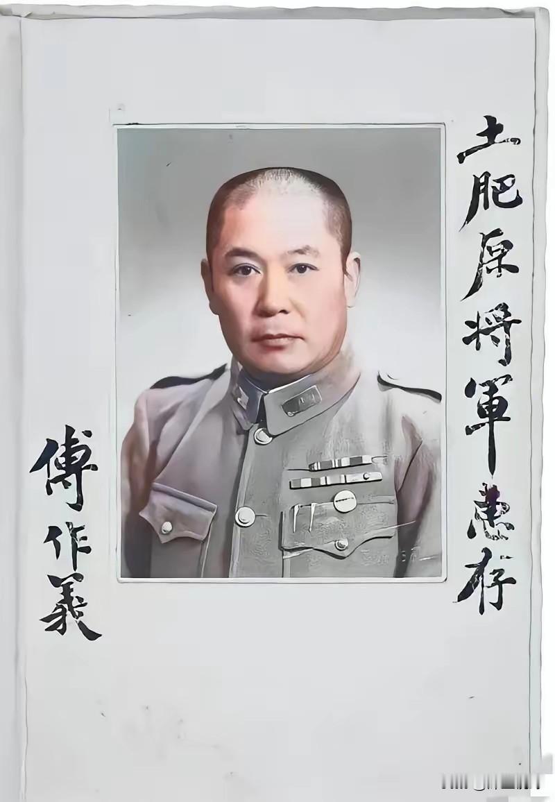 傅作义临终前才向女儿傅冬菊坦白：1949年和平解放那天，蒋介石派来的王牌女特务其