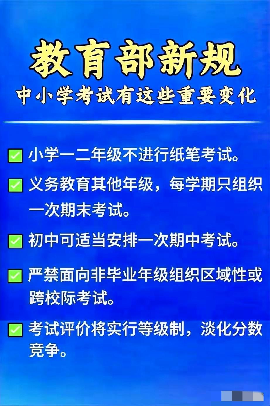 “内卷时代要落幕了？”生育率下降让生源萎缩，小学已显现的变化，未来5-10年将蔓