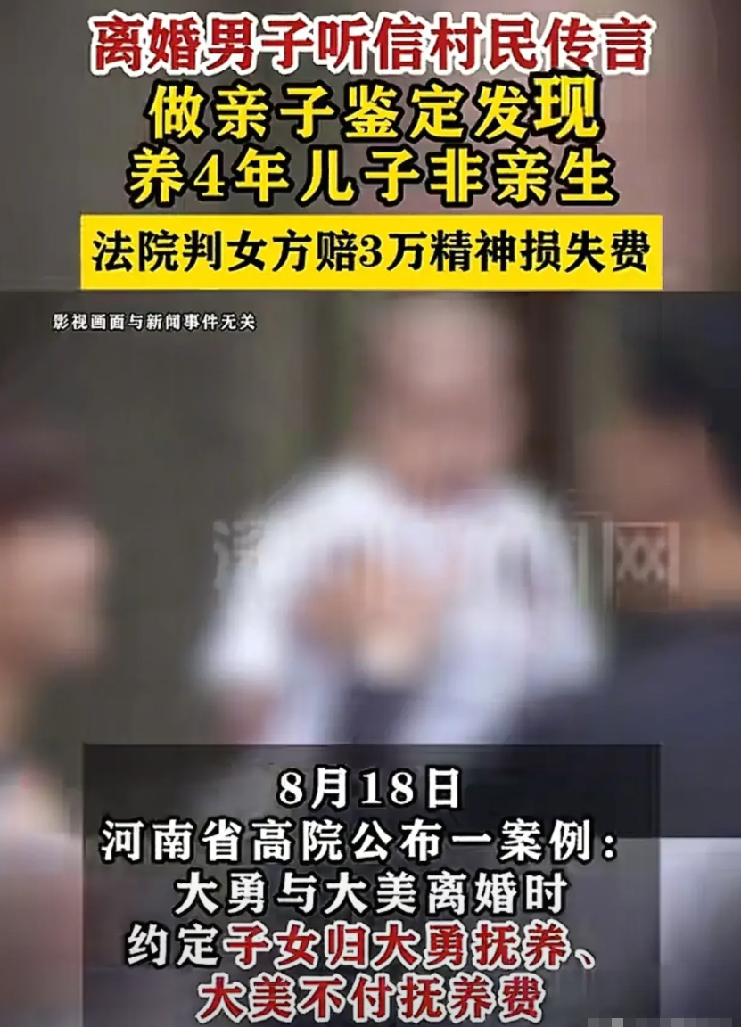 河南，男子和妻子离婚后，一双儿女跟着他居住生活，可村里人说他儿子长得不像他。男子