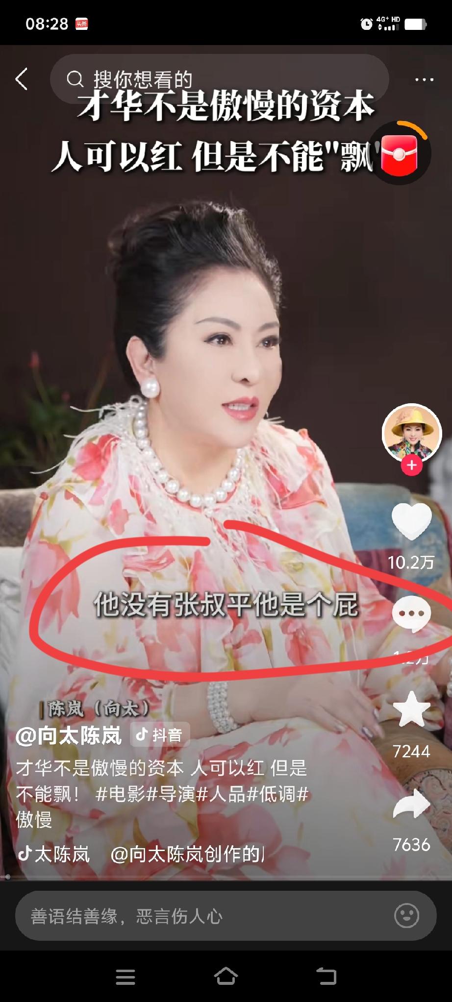 向太道出，王家卫没有张叔平是个P，中国电影的没落，王家卫有点责任！她理由是: