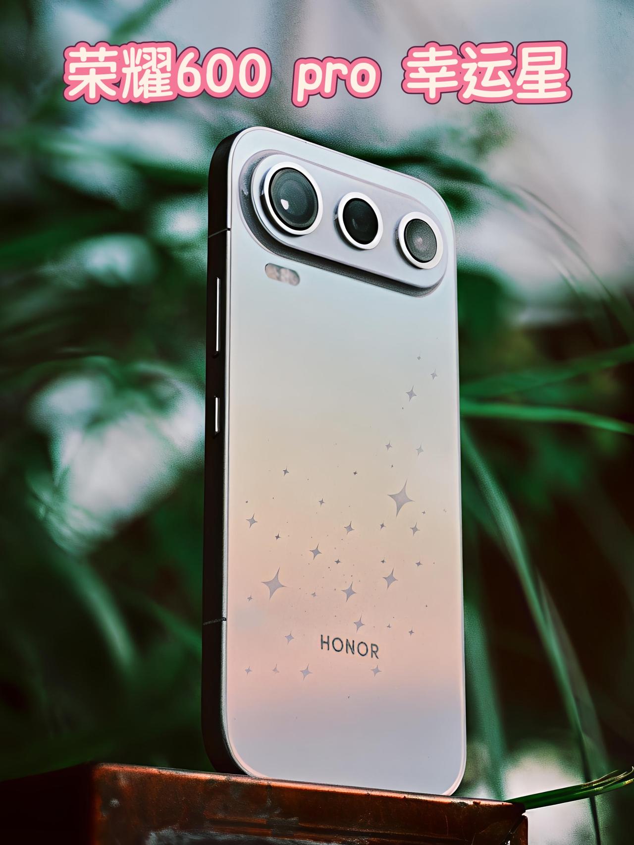 这才是手机颜值的天花板——荣耀600Pro。这次我拿到的是「幸运星」，采