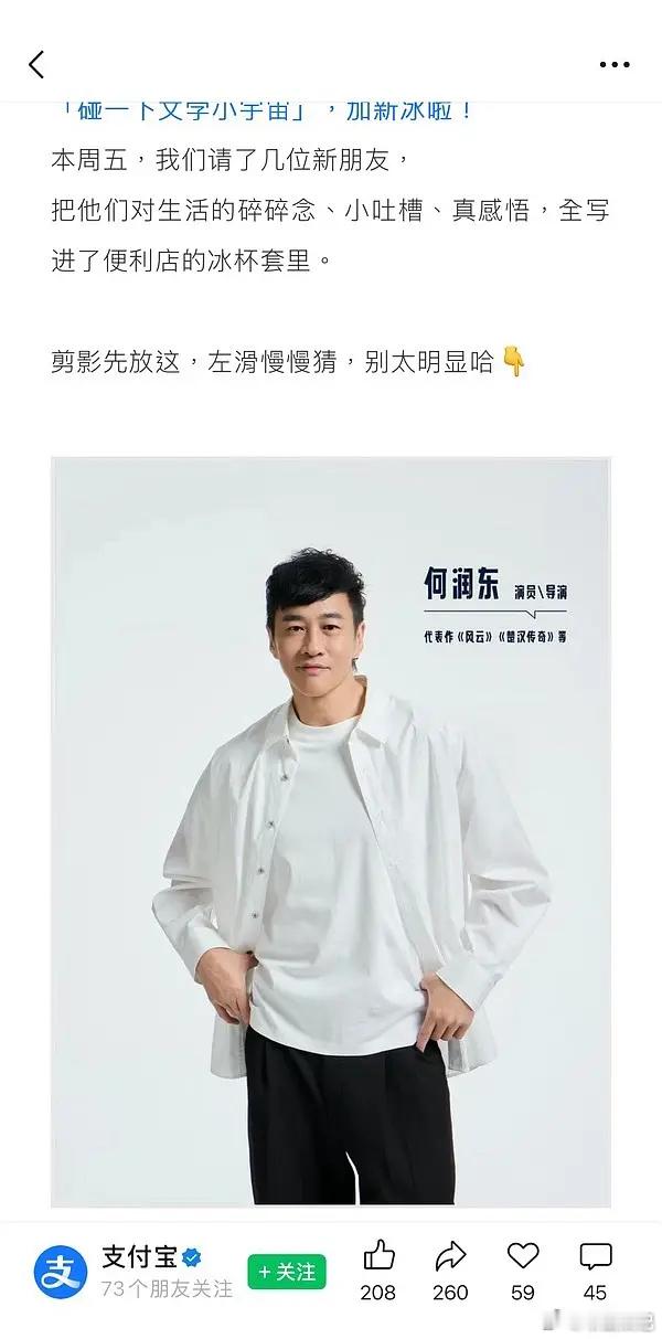 何润东翻红证据➕1这是真的再就业啊