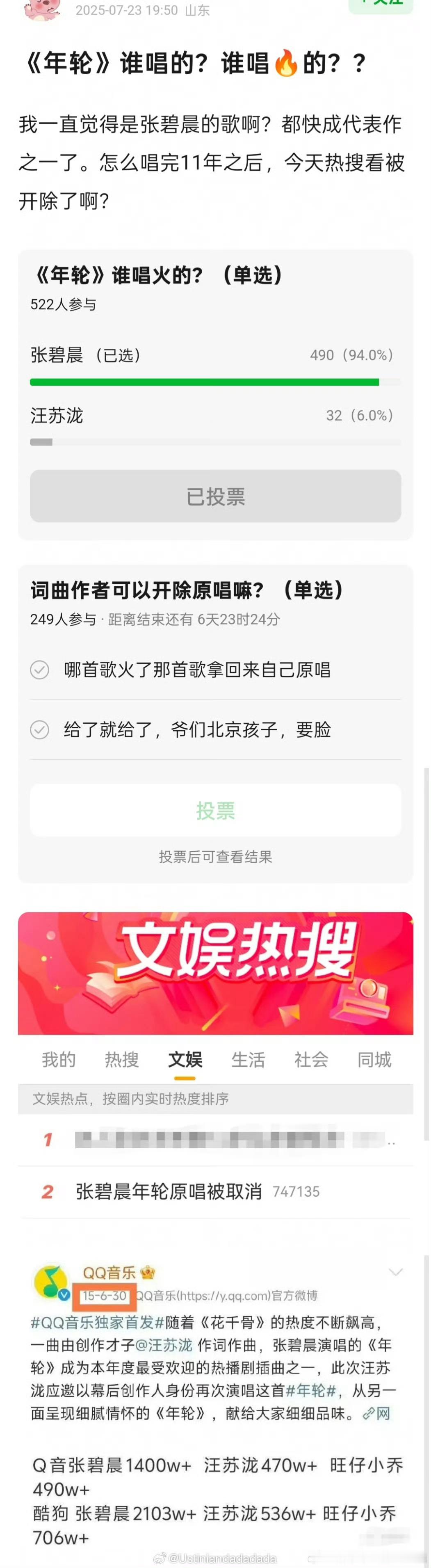 什么操作？？原唱都能被开除？​​​