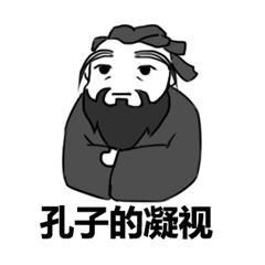 很多人都知道秦始皇焚书，殊不知孔子也有焚书的行为。西汉《七纬》记载，孔子得书3240篇，取其中120