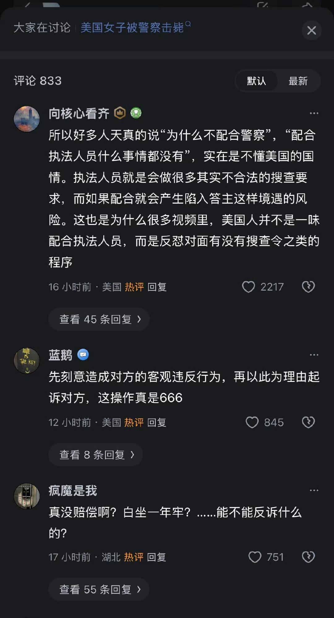 前留子分享自和美国ice打交道的经历:自己在家里把枪(合法持有)放在桌子上，结果