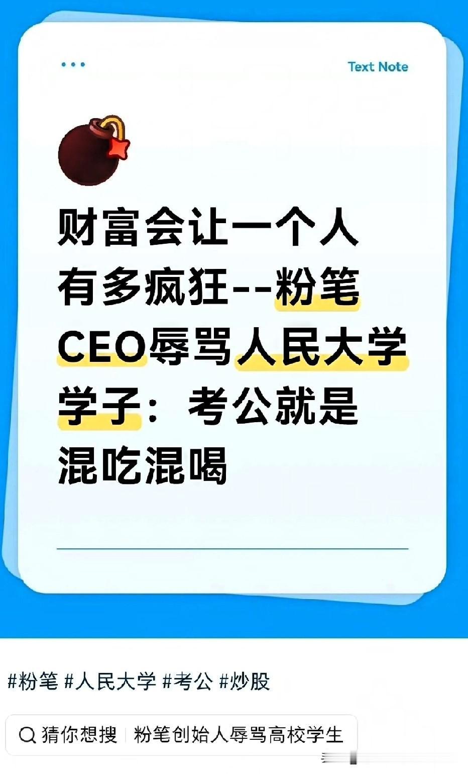 看到张小龙在人大的那段录音，我真是听得后背发凉，又忍不住想笑。一个靠卖考公课