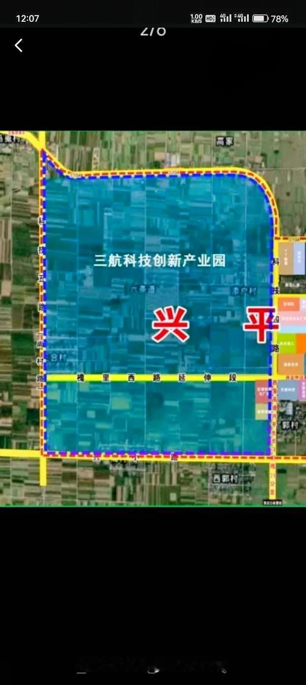 兴平三航产业园和沣西新城三航科技园有什么区别？是同质化吗？随着西北工业大学新校
