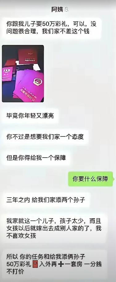 女孩要求男友给50万彩礼，准婆婆说：“没问题，我们家不差这个钱，毕竟你年轻又