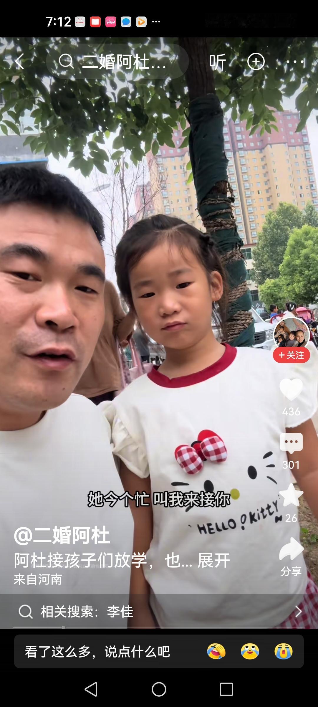 阿杜做事不靠谱孩子们开学第一天，阿杜也不跟李佳打招呼就把仨孩子接回家。李佳在