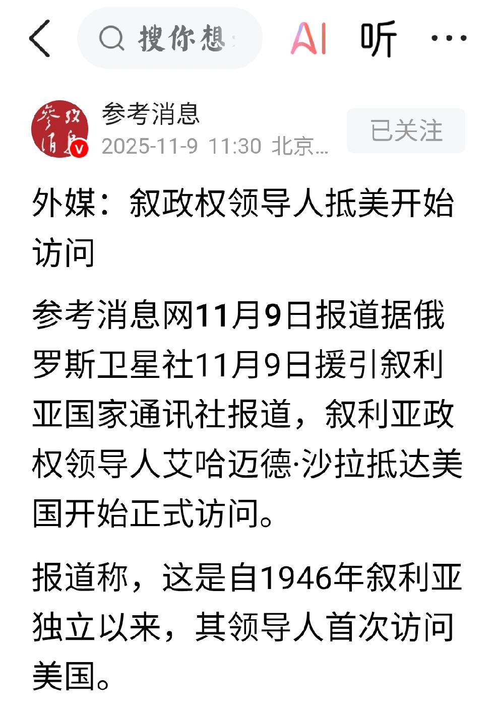 叙利亚：不要忘记个人观点：虽然美国和俄罗斯为了自身的利益，选择解除叙