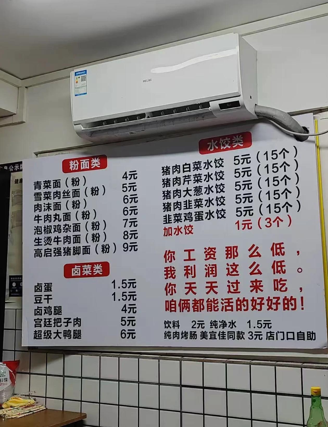 你工资那么低，我利润这么低。你天天过来吃，咱俩都能活的好好的！我竟无言以对