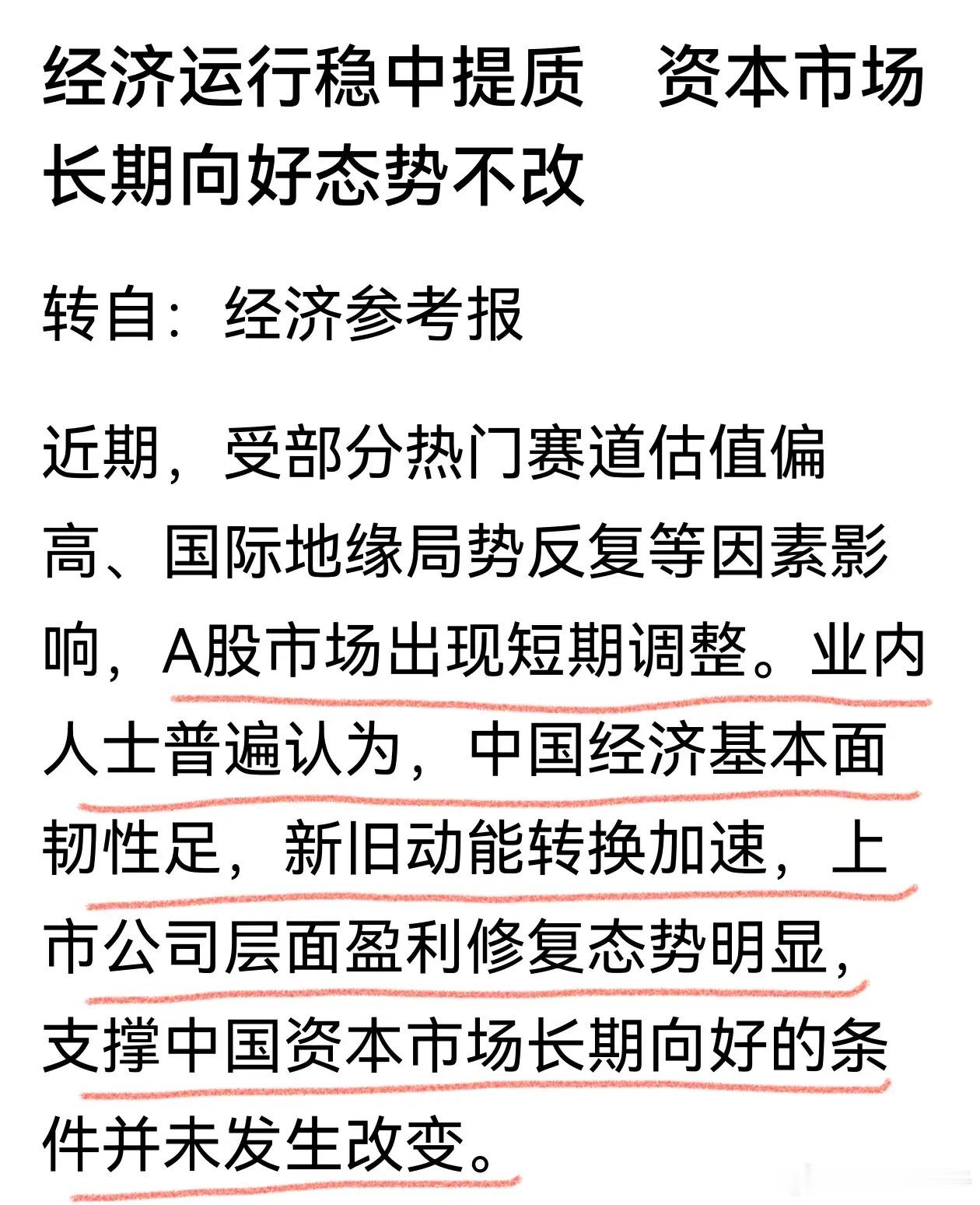 很佩服这些媒体的，尽管A股走势不尽人意，对牛市始终信心满满。慢牛趋势不变，市场有
