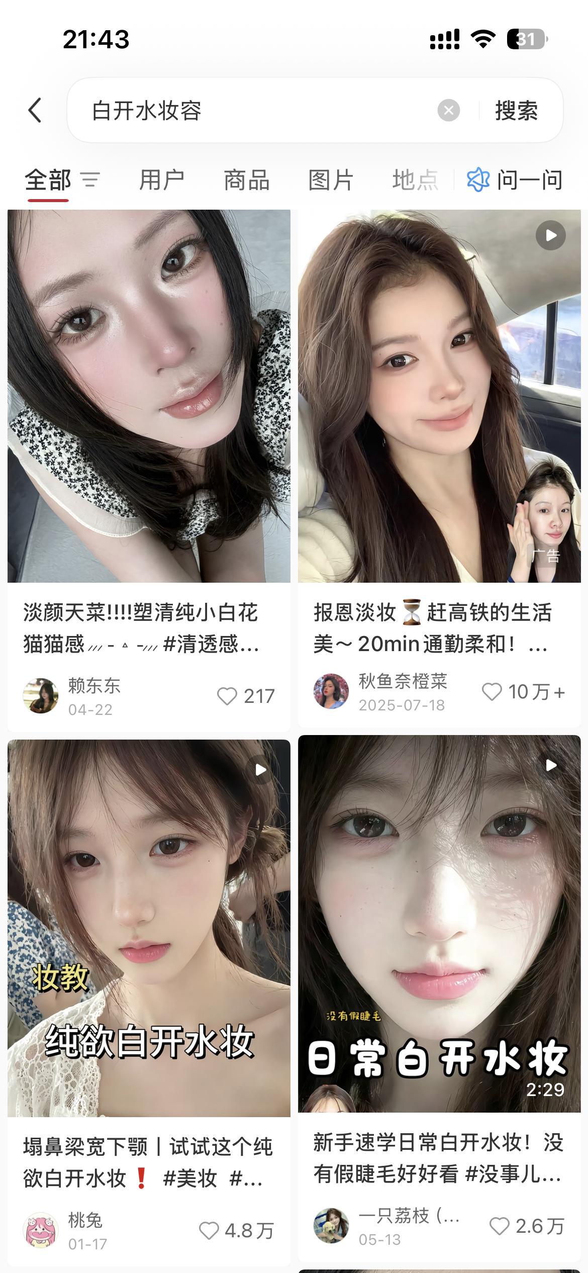 领悟的很透彻这小妞