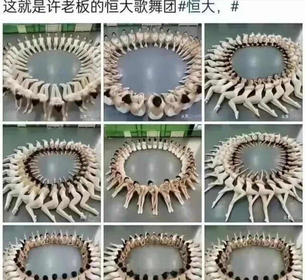 恒大歌舞团破产，内部照片流出，美女如云截至2026年一季度末，歌舞团账面上只剩3
