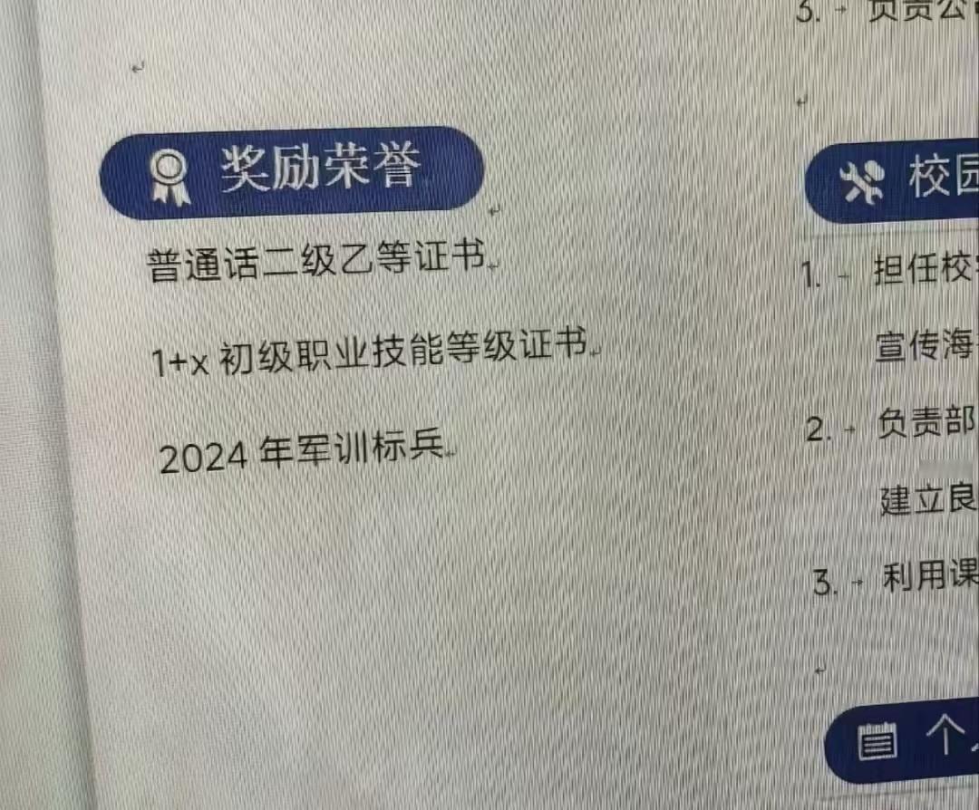 大学三年后简历上只有姓名电话的我.....