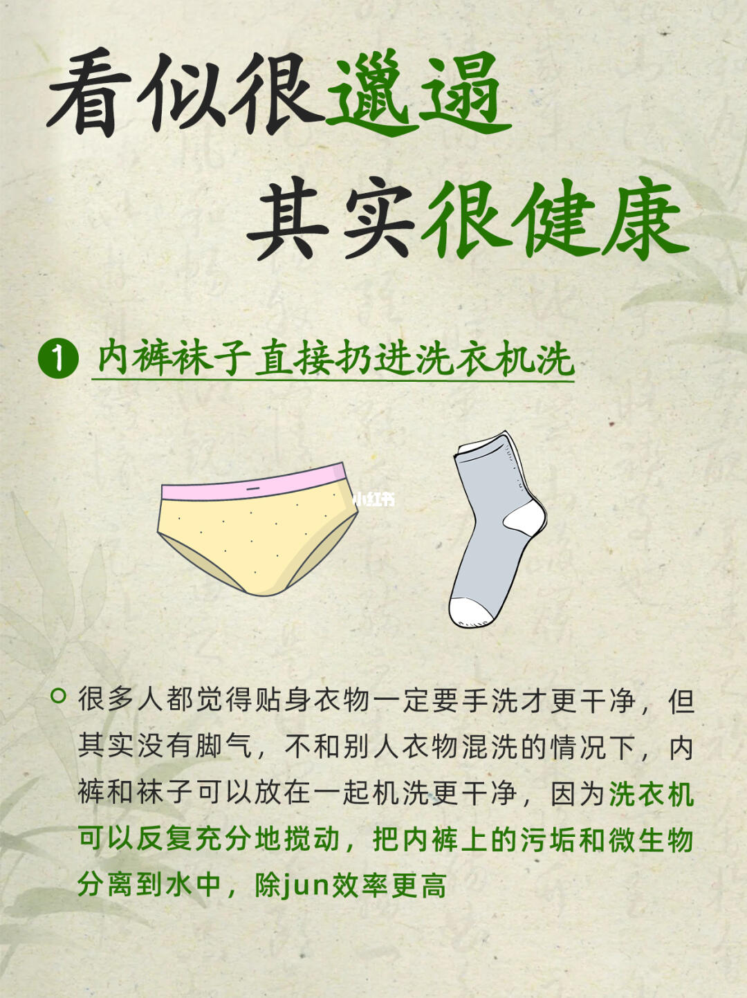 你以为很脏，其实据健康的行为