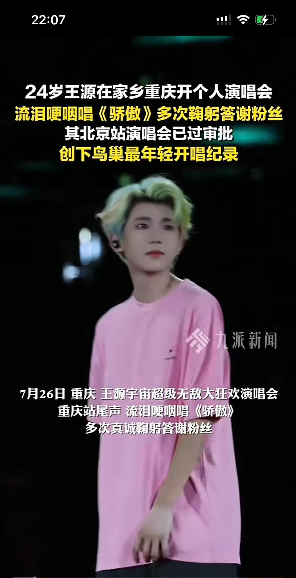 不要质疑王源老师的唱功，名校毕业，有扎实的唱功。幼年就加入TF组合出道，甚至还