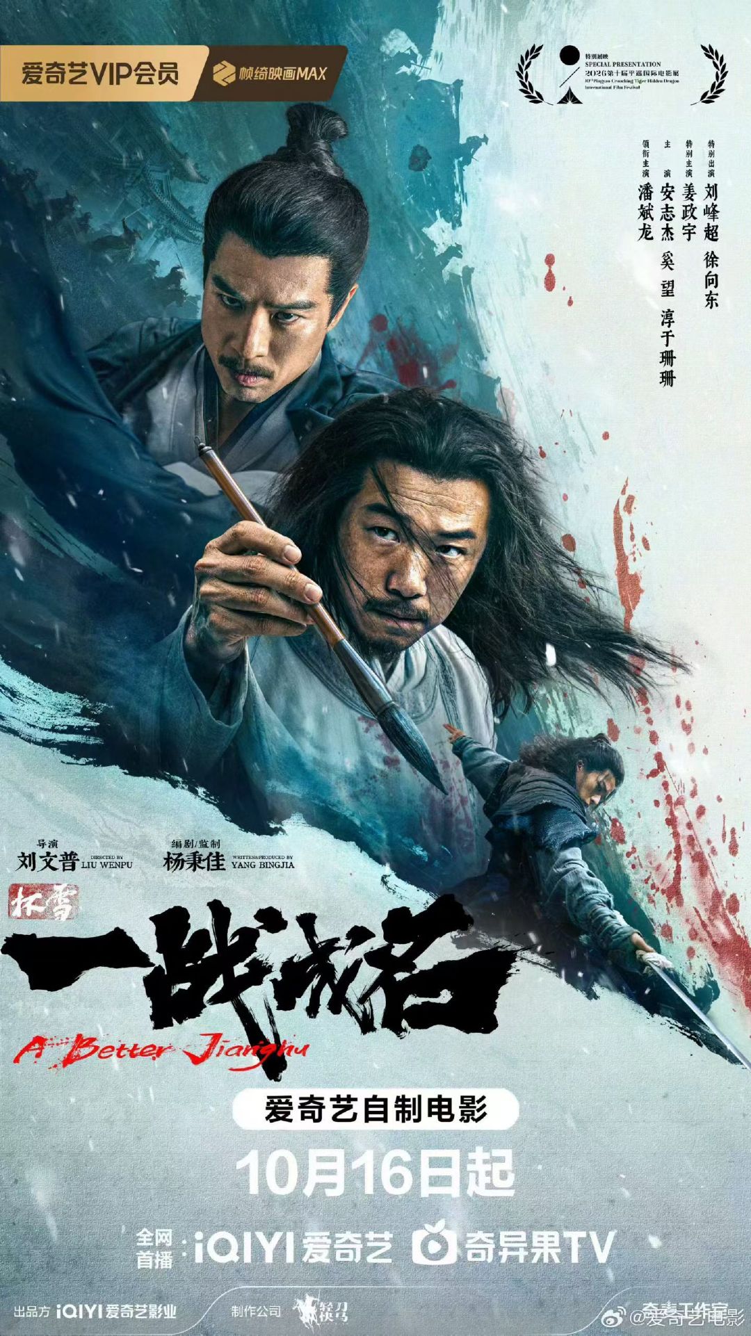 看海报还以为是黄渤[大笑]​