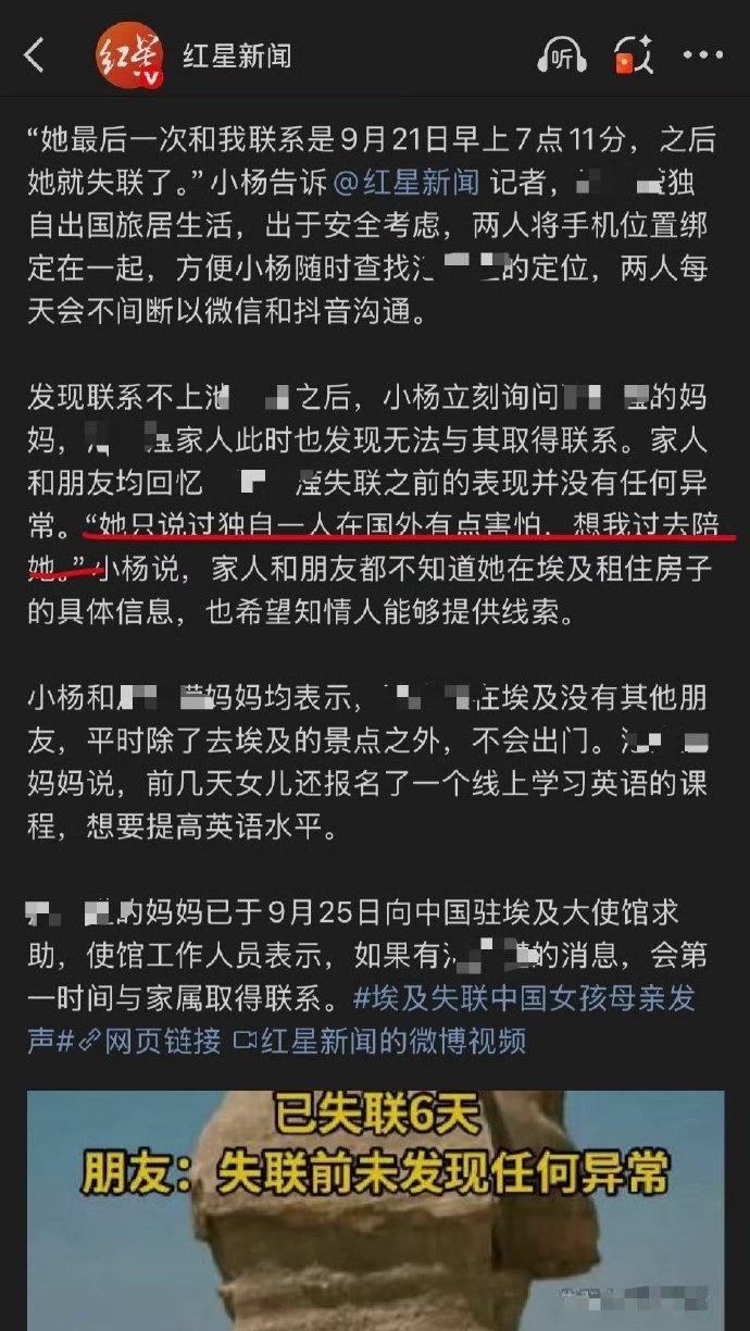 海外很孤单要过去陪她乖乖嘞电诈团伙跑埃及了过去的不是大小伙。是俩腰子.