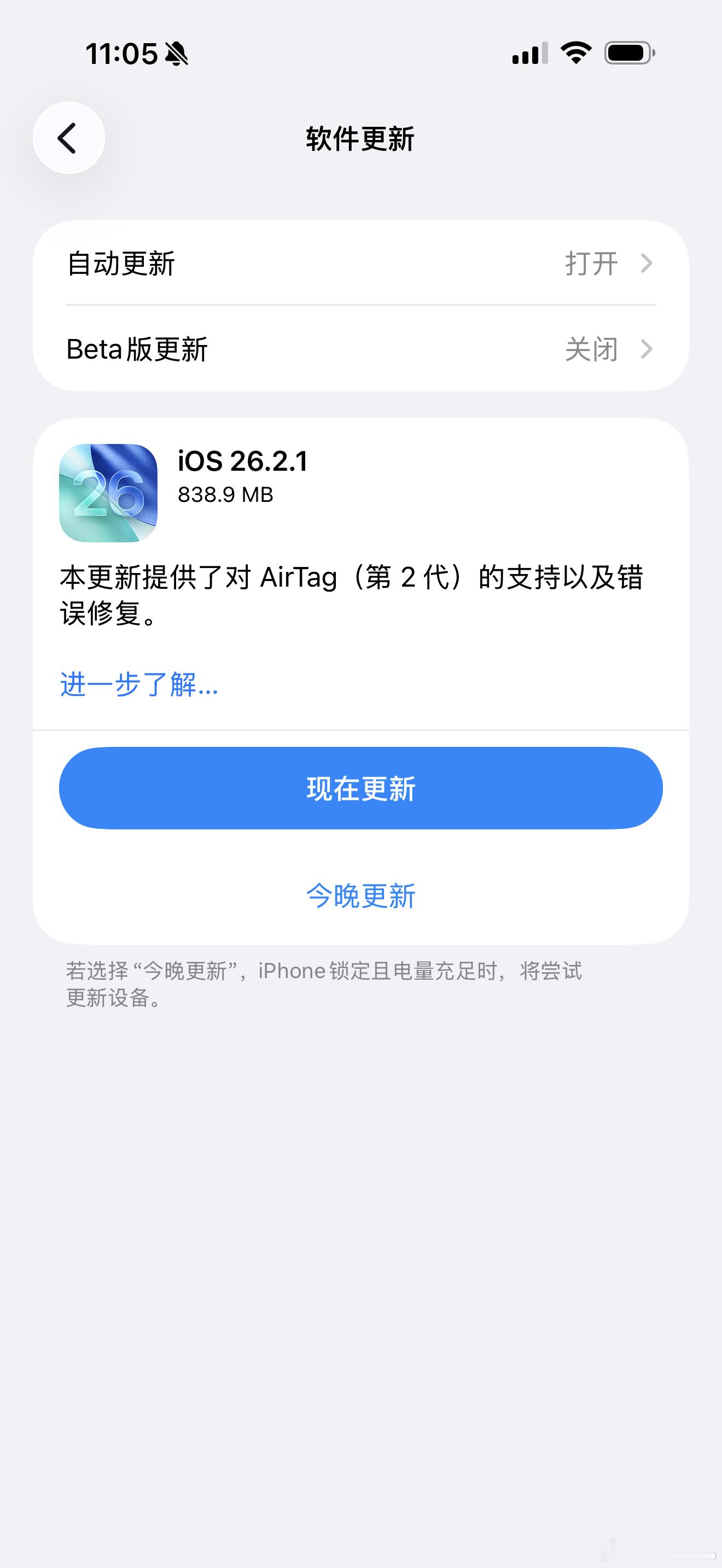 iOS26.2.1正式版来了小更新迭代的版本号，主要是修复一些bug。最大的更新