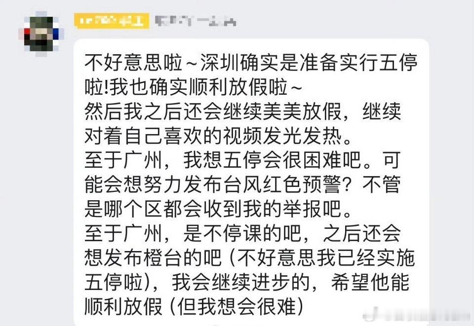深圳已经美美放假啦～​​​
