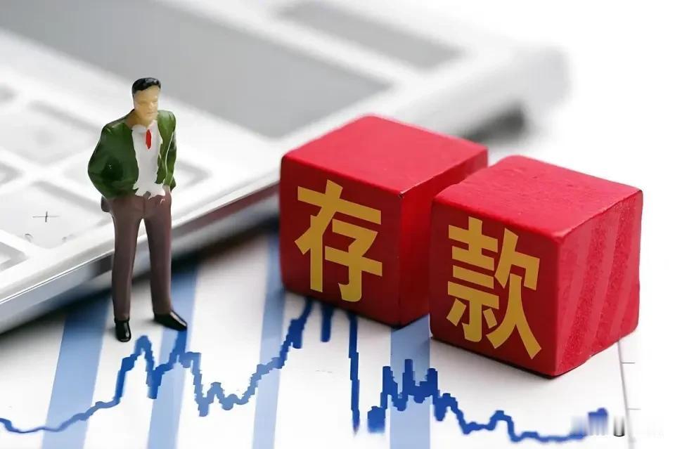 银行开始慌了：近10年头一回，老百姓的钱正在从银行搬走近10年头一回，住户存