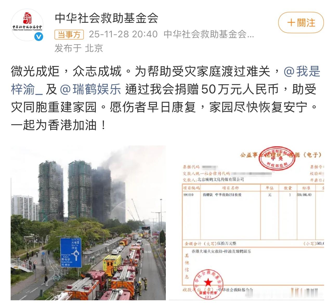 梓渝向香港捐款50万元梓渝向香港捐款50万元，助受灾同胞重建家园，一直在公益事业