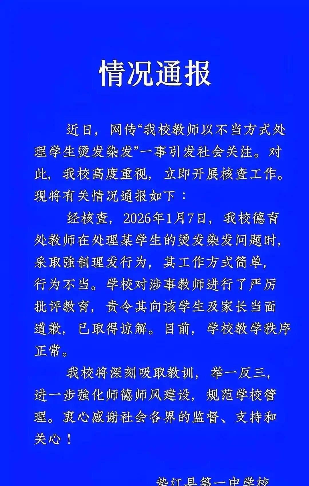 男老师接手初三班，一周就整顿迟到玩手机不交作业，学生先忍着，第二周开始集体沉默顶