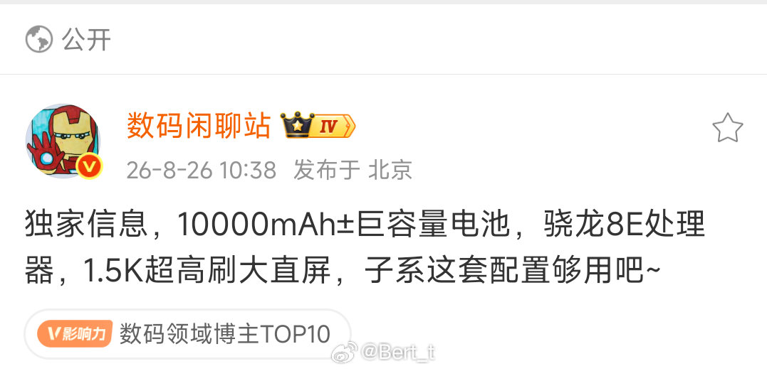 K100标准版居然给到10000mAh大电池，大家期待吗，处理器还是骁龙8E也是从K80Pro用到K