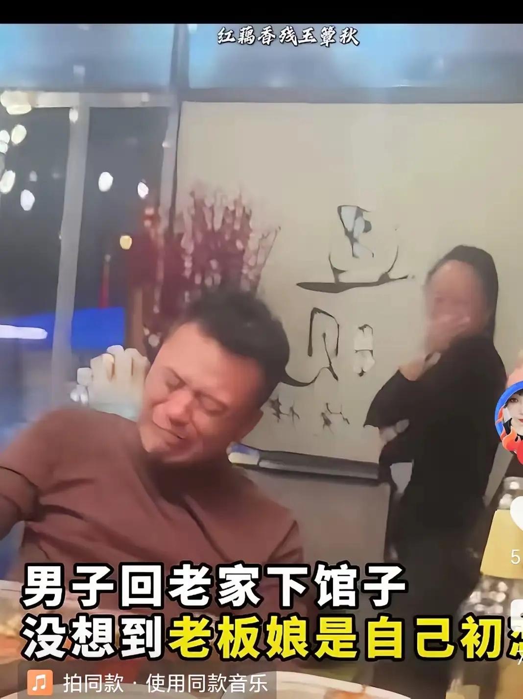 一男子在外闯荡多年回到老家，和老家的老朋友到当地一饭馆聚餐，没有想到这家饭馆老板