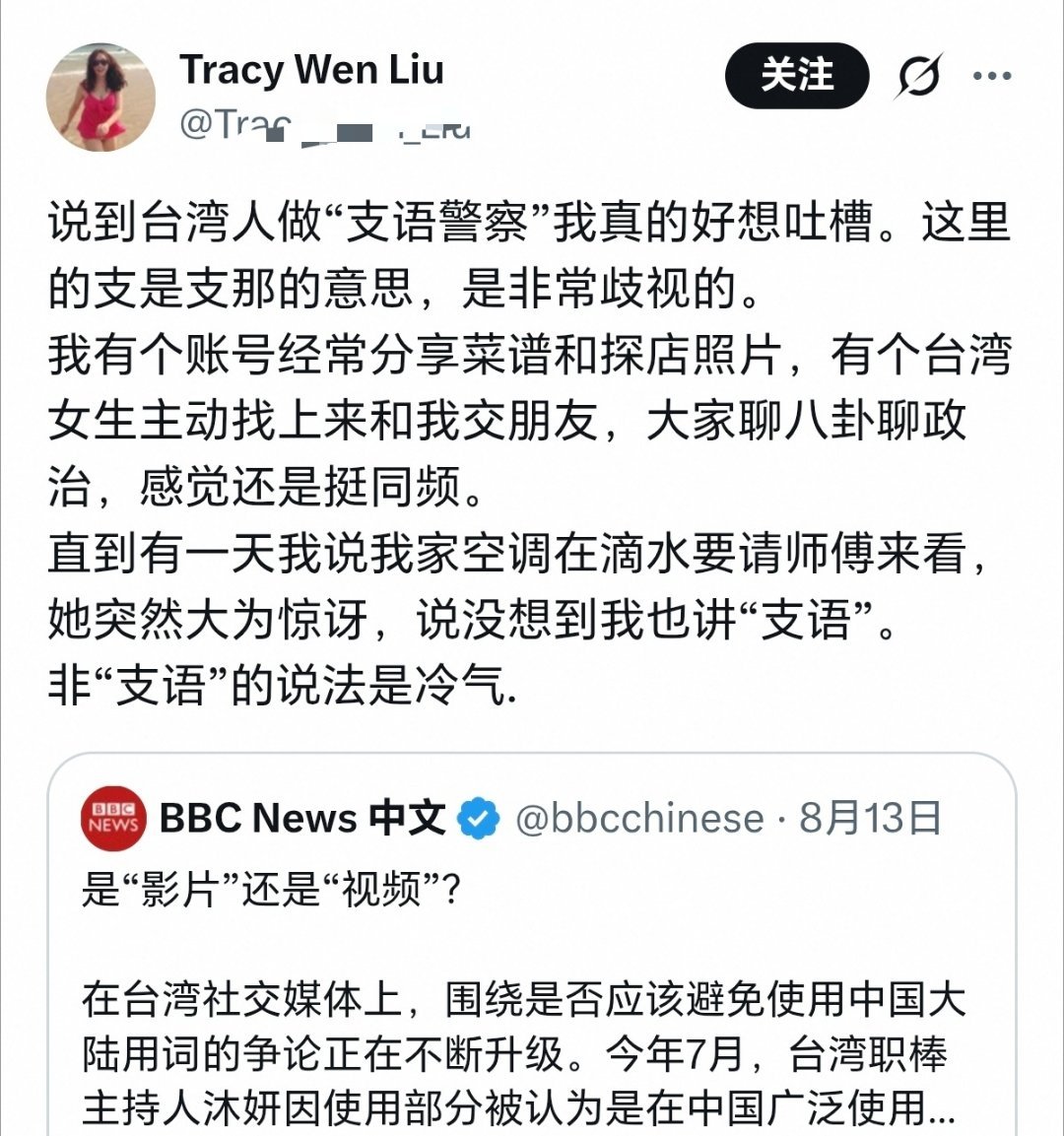 关键整个台湾大部分人都觉得这么表述没问题，媒体都公开这么用