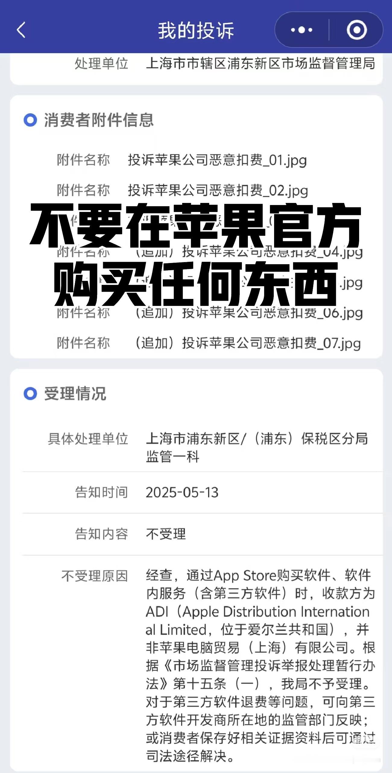 不要在苹果官方购买任何东西！有点过激……看评论区，被网友喷惨了[笑着哭]​​